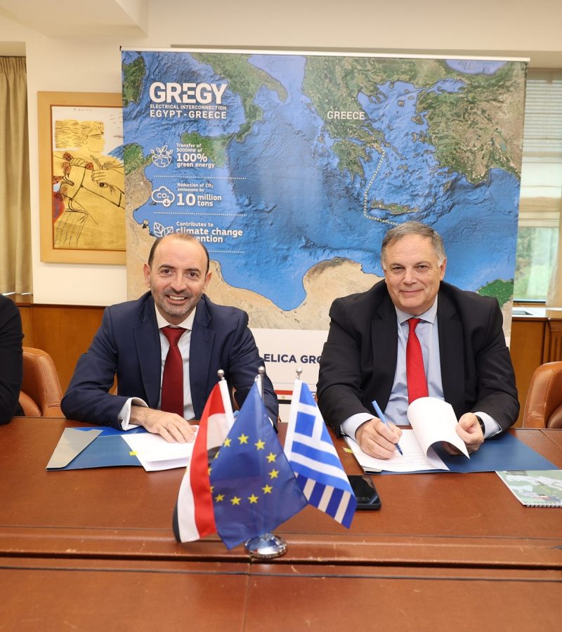 Η Ευρωπαϊκή Τράπεζα Ανασυγκρότησης και Ανάπτυξης (EBRD) και η Ευρωπαϊκή Ένωση στηρίζουν το έργο GREGY. Υπογράφηκε Συμφωνία Επιχορήγησης- Grand Agreement- με την εταιρεία ELICA INTERCONNECTOR S.M. S.A. του Ομίλου Κοπελούζου για τη χρηματοδότηση των πρώτων μελετών του έργου ηλεκτρικής διασύνδεσης Αιγύπτου–Ελλάδας